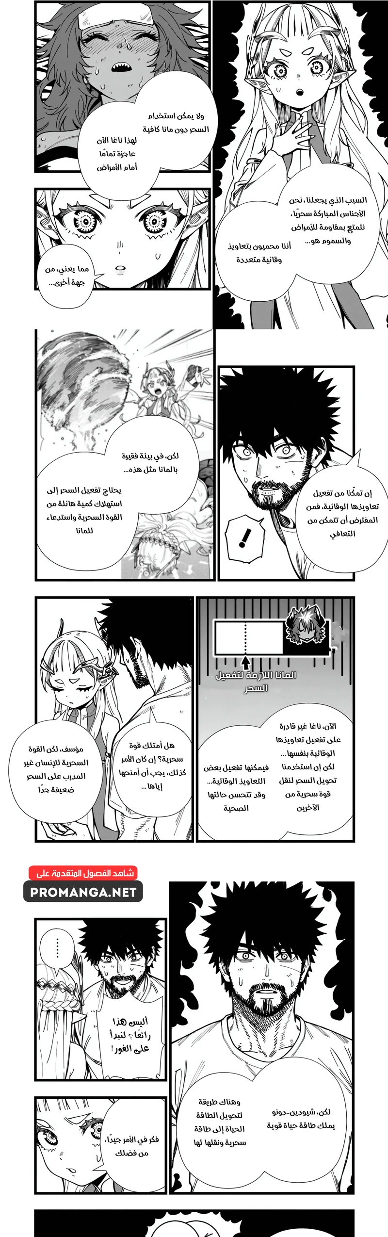 Chapter Image 13