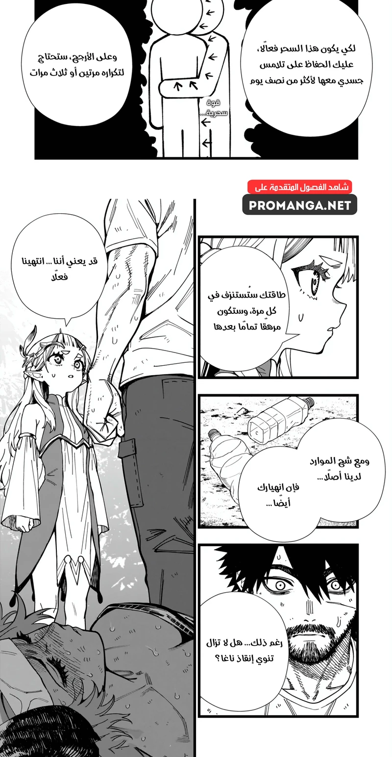 Chapter Image 14
