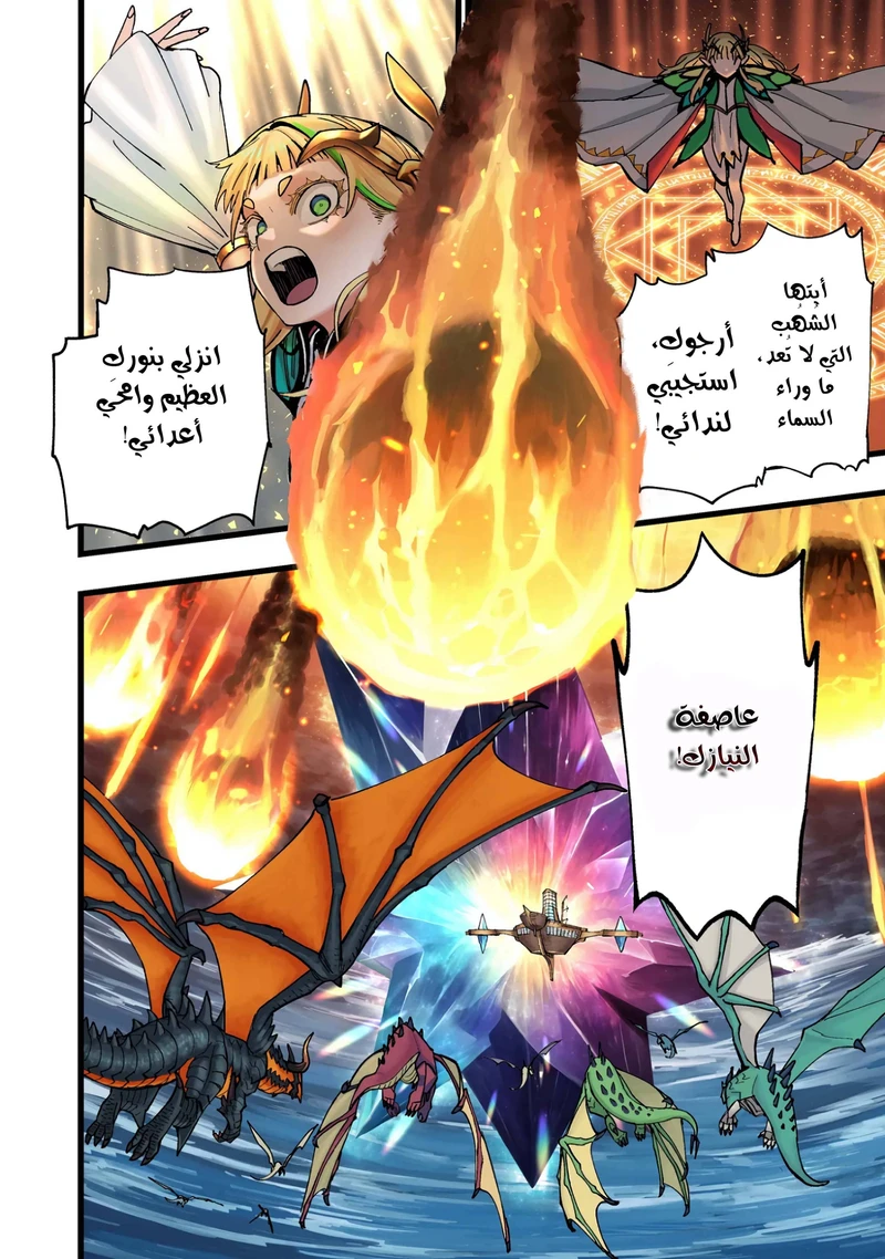 Chapter Image 3
