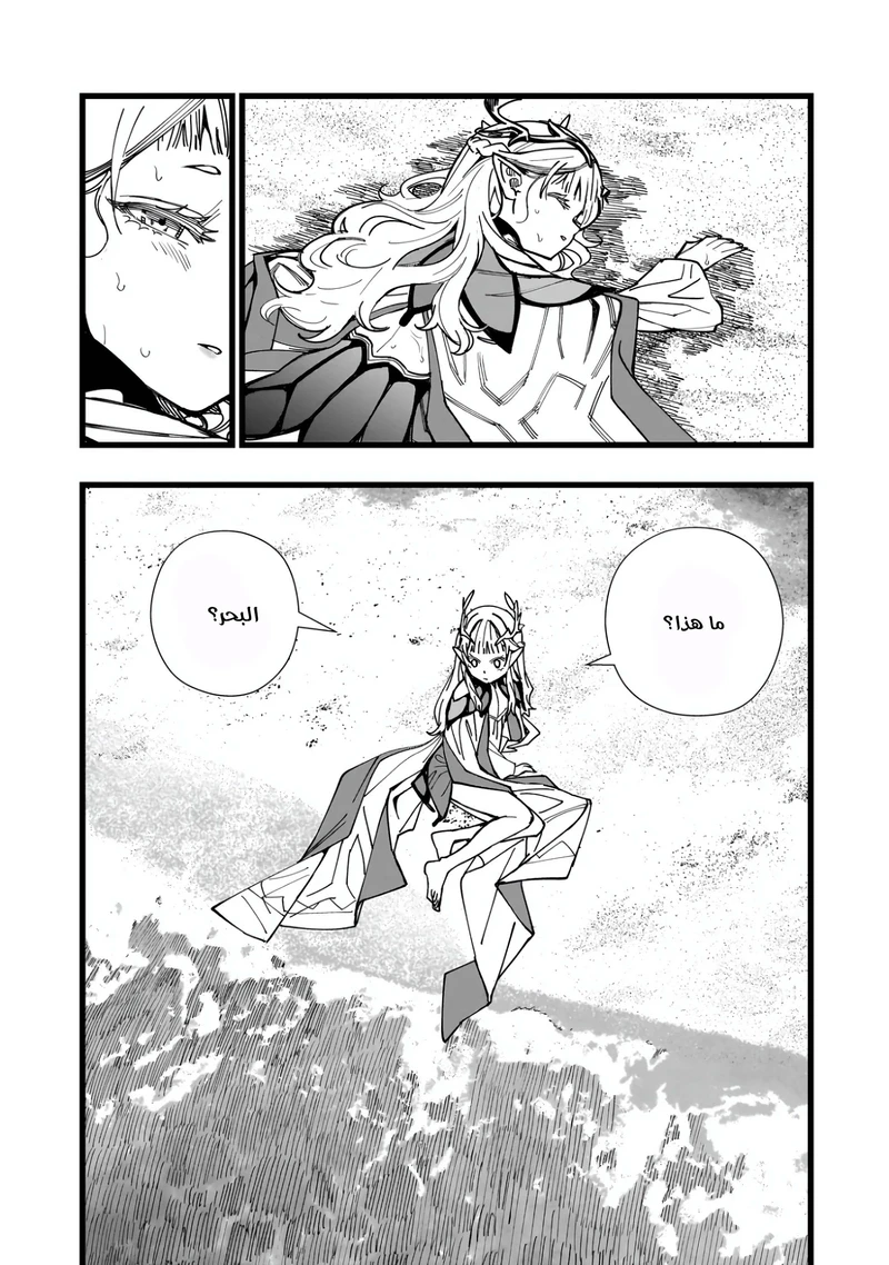 Chapter Image 11