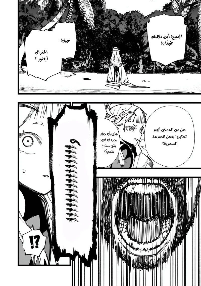 Chapter Image 12