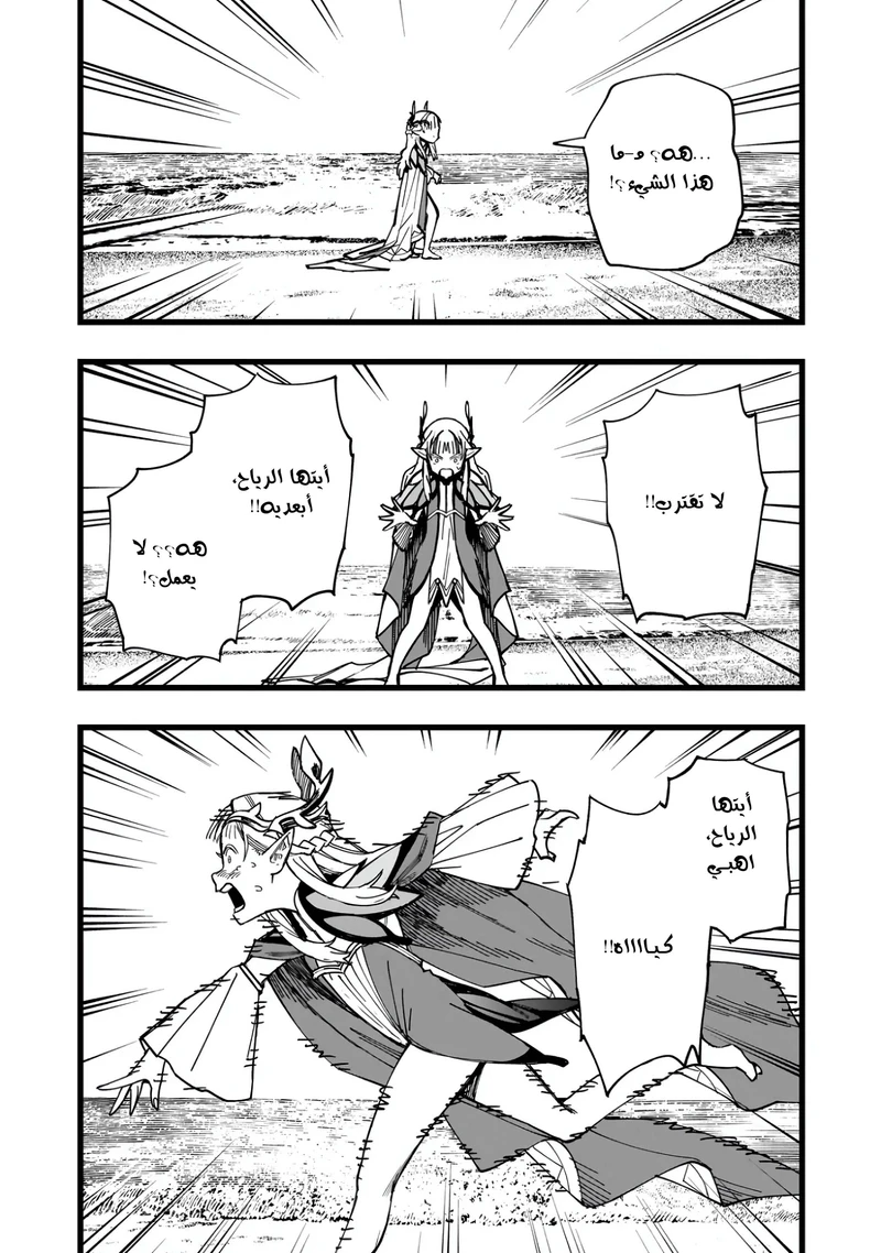 Chapter Image 14