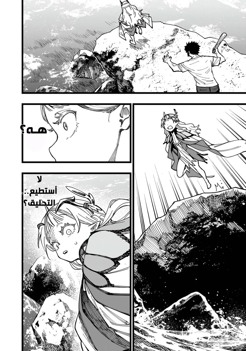 Chapter Image 16