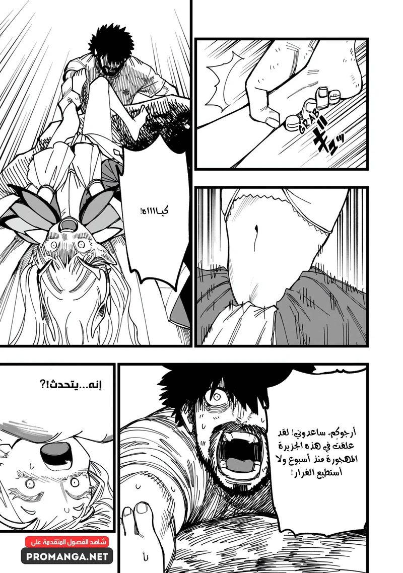 Chapter Image 17