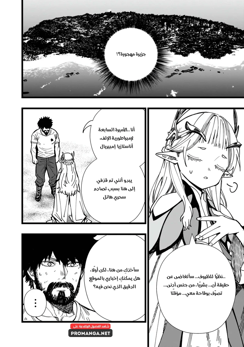 Chapter Image 18