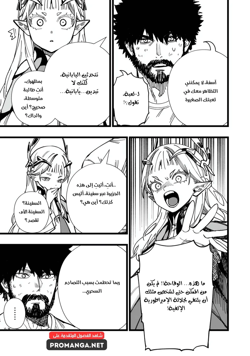 Chapter Image 19
