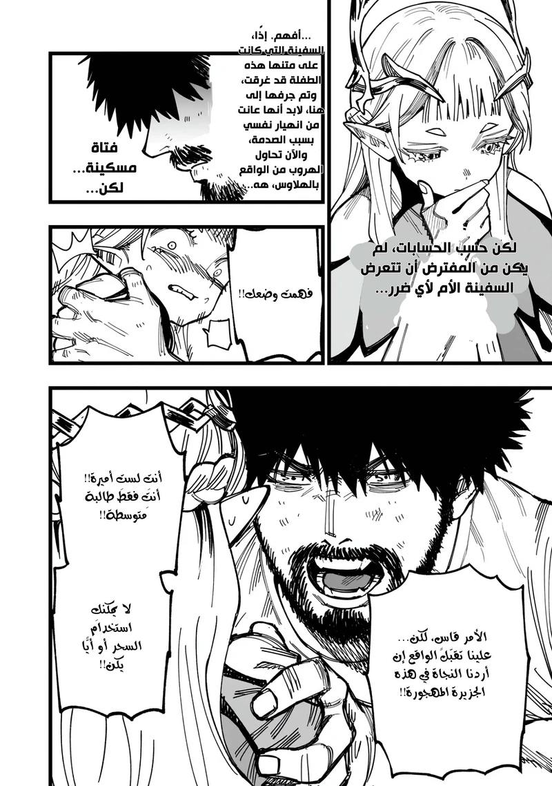 Chapter Image 20