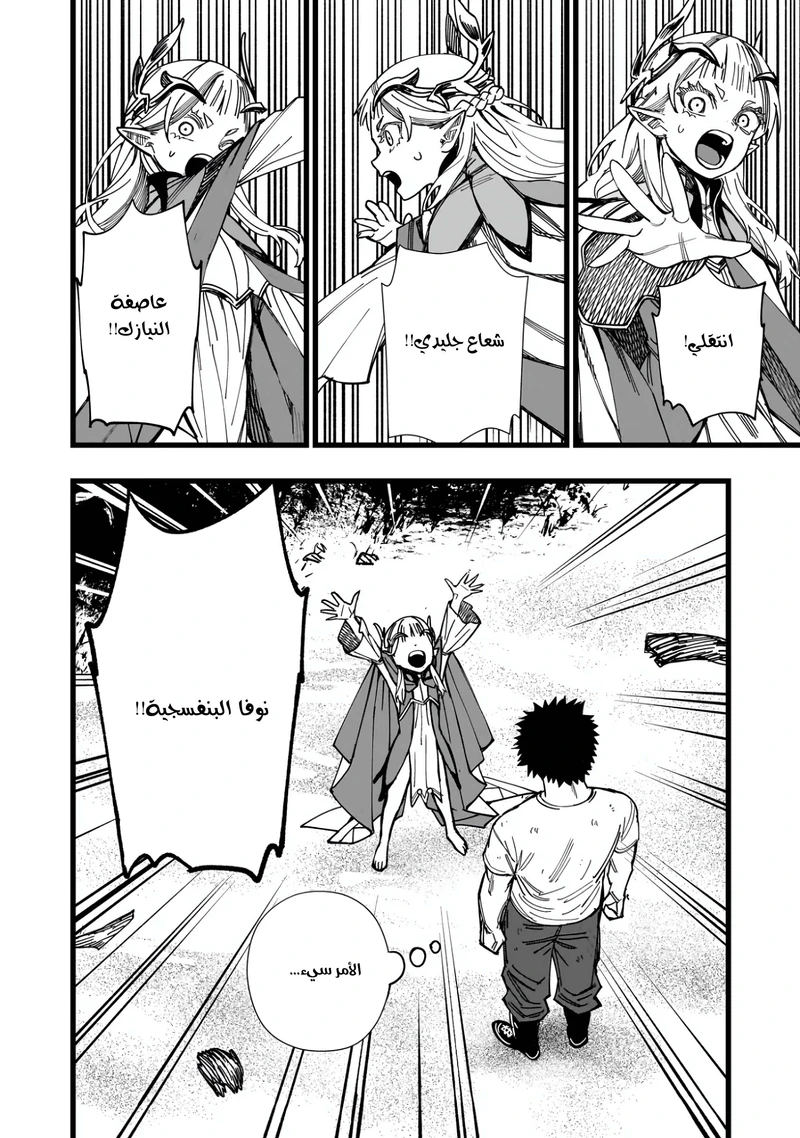 Chapter Image 22