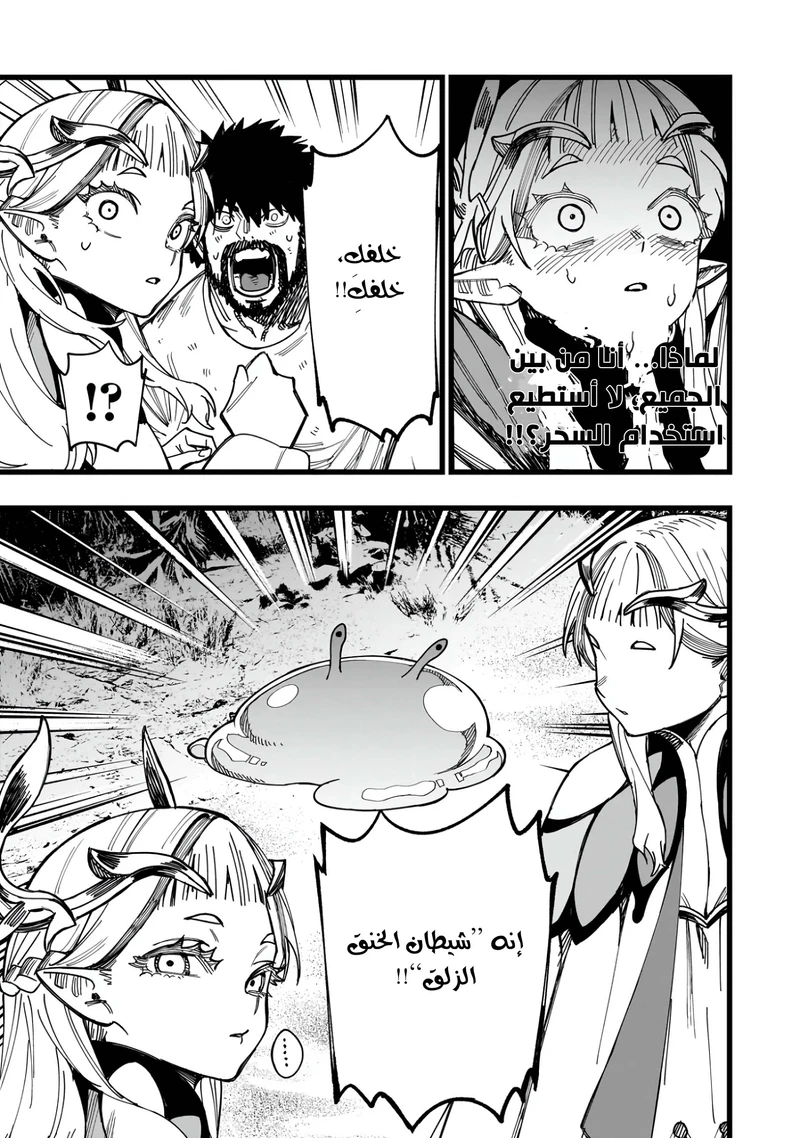 Chapter Image 23