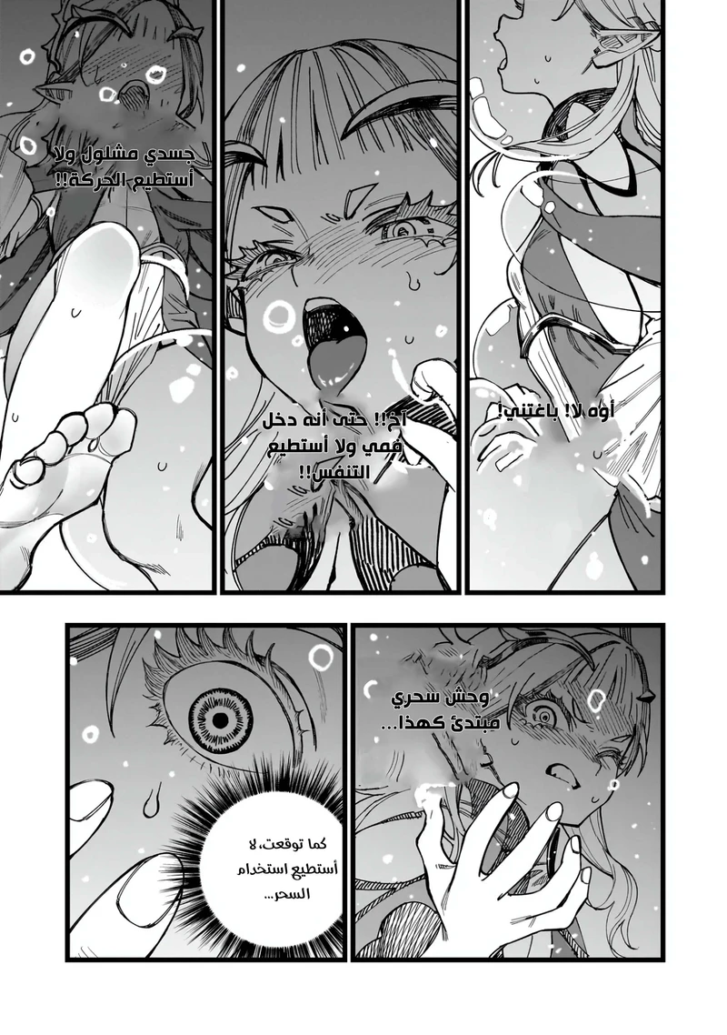 Chapter Image 25