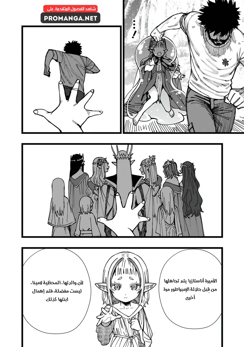 Chapter Image 26