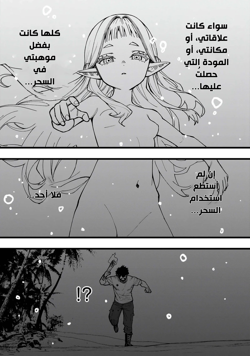 Chapter Image 28