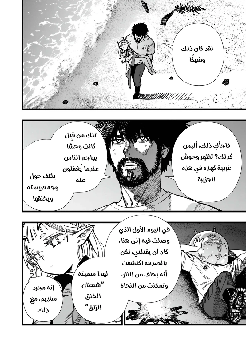 Chapter Image 32