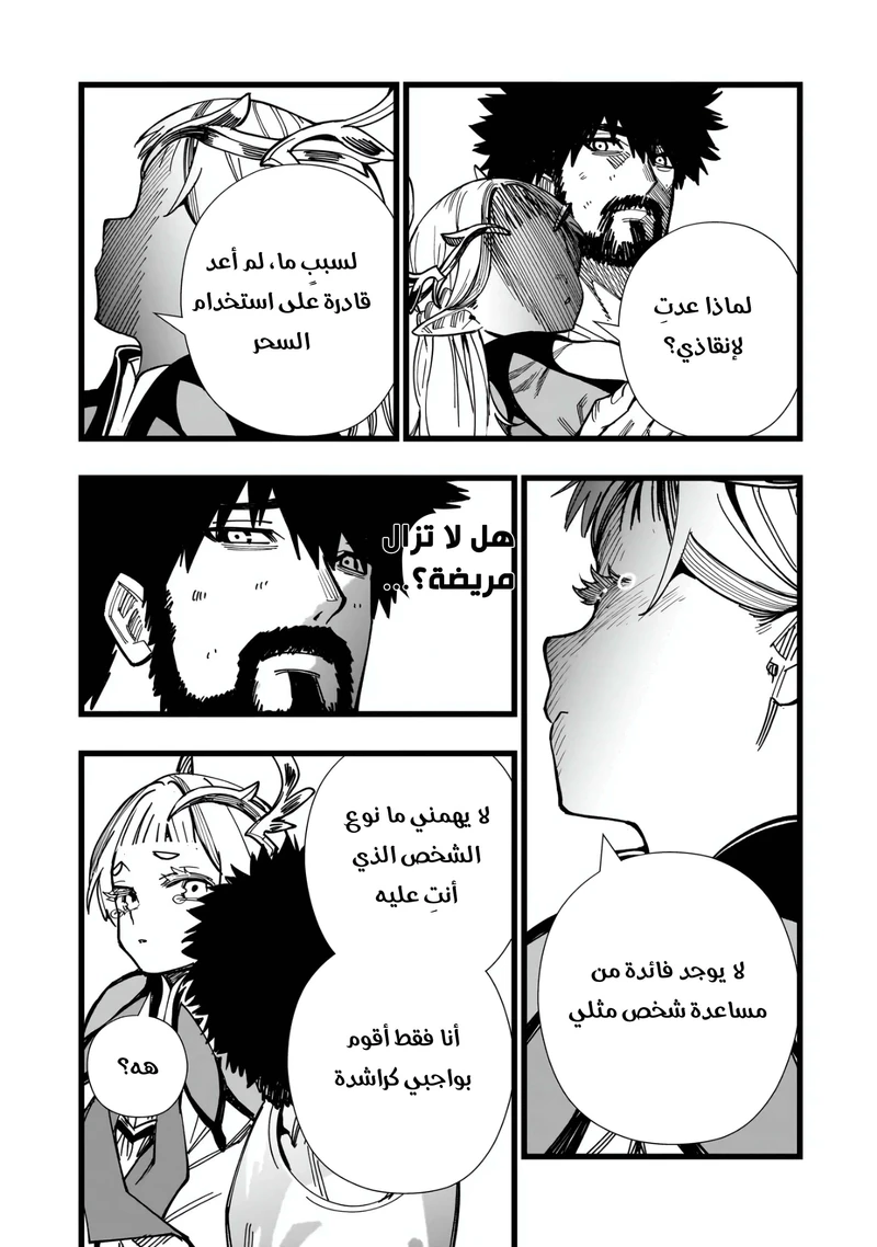 Chapter Image 33