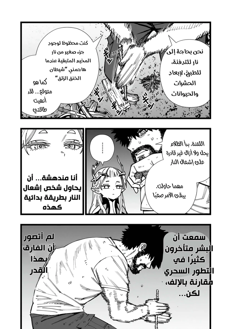 Chapter Image 36