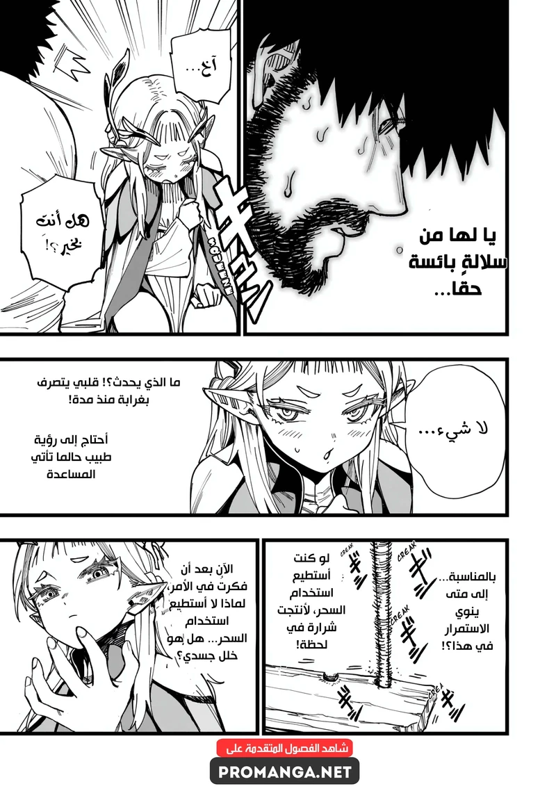 Chapter Image 37