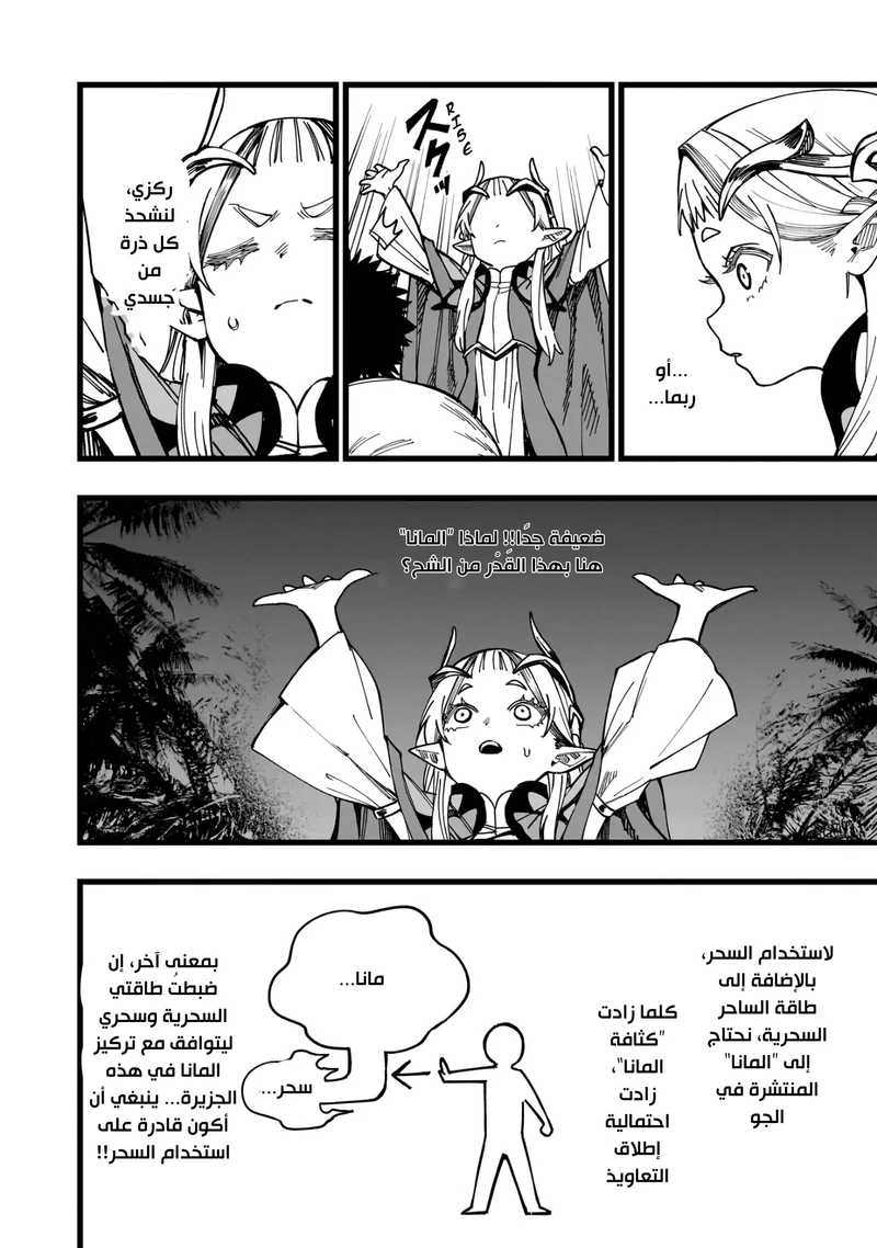 Chapter Image 38