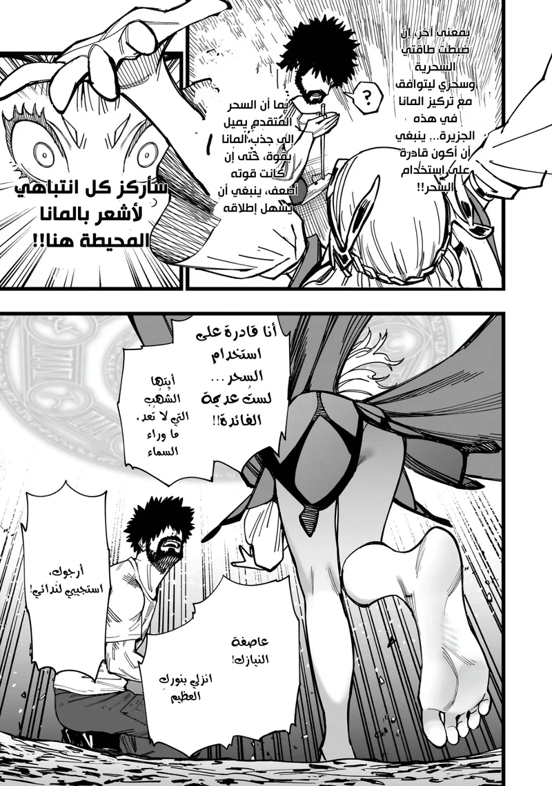 Chapter Image 39