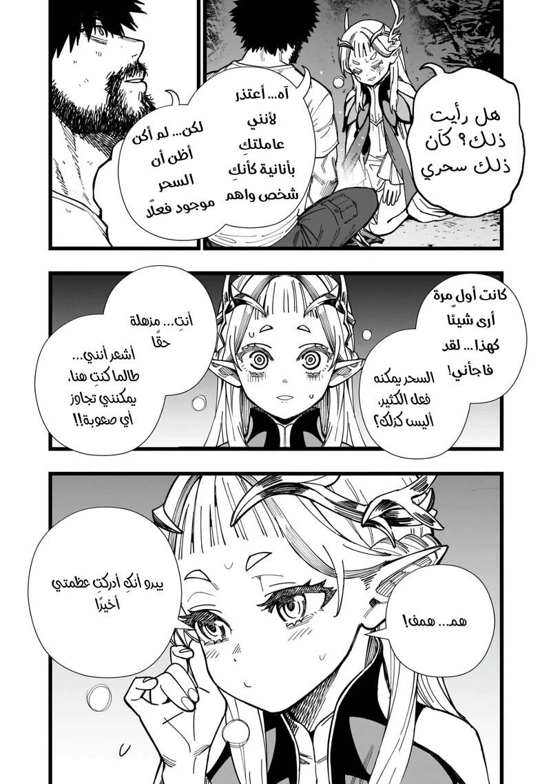 Chapter Image 44