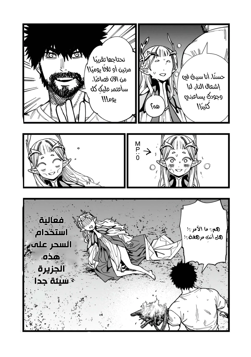 Chapter Image 45