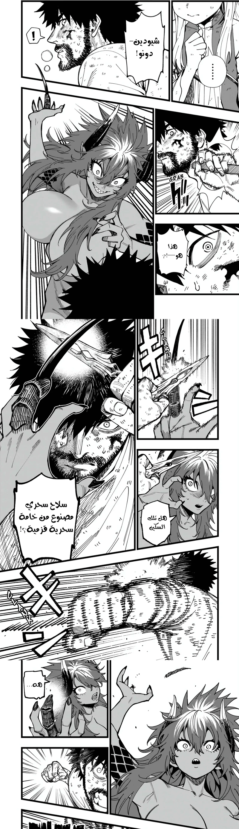 Chapter Image 7