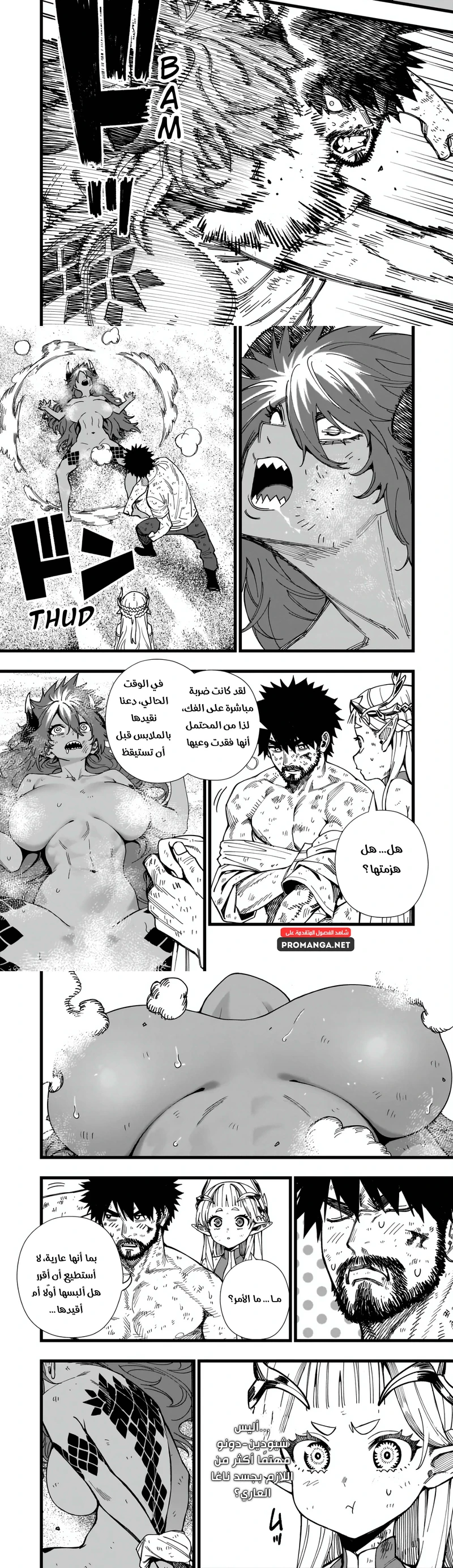 Chapter Image 8