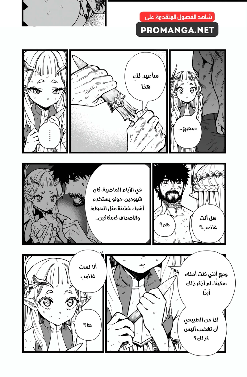 Chapter Image 9