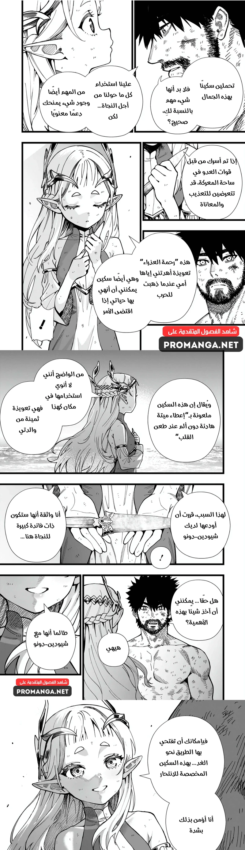 Chapter Image 10
