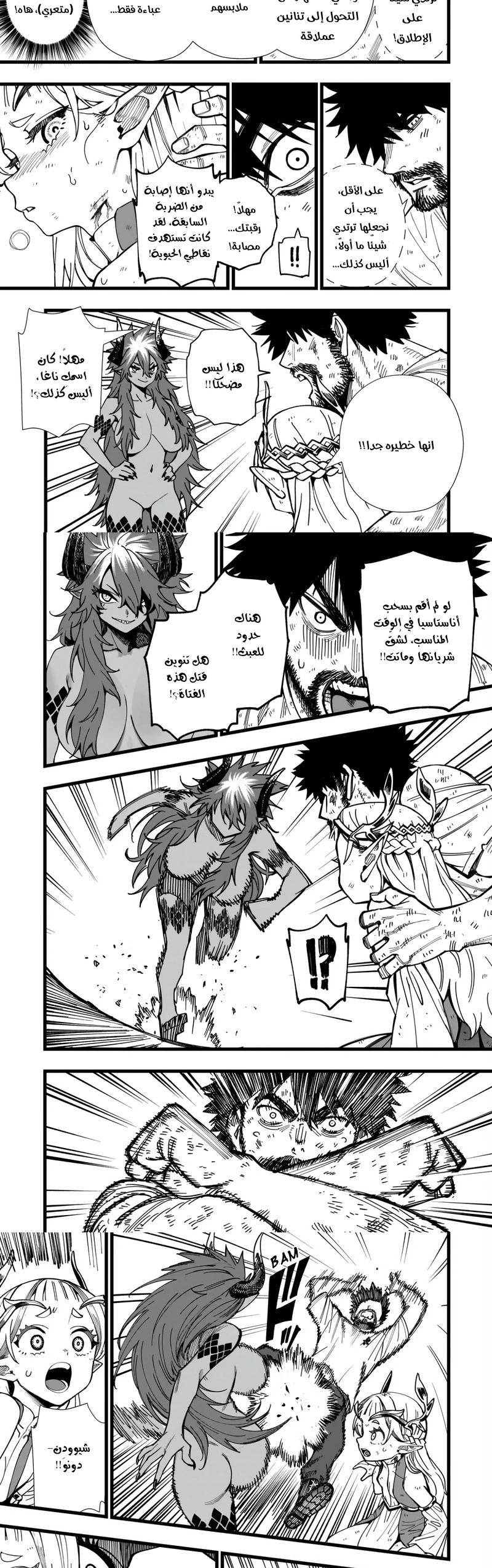 Chapter Image 2