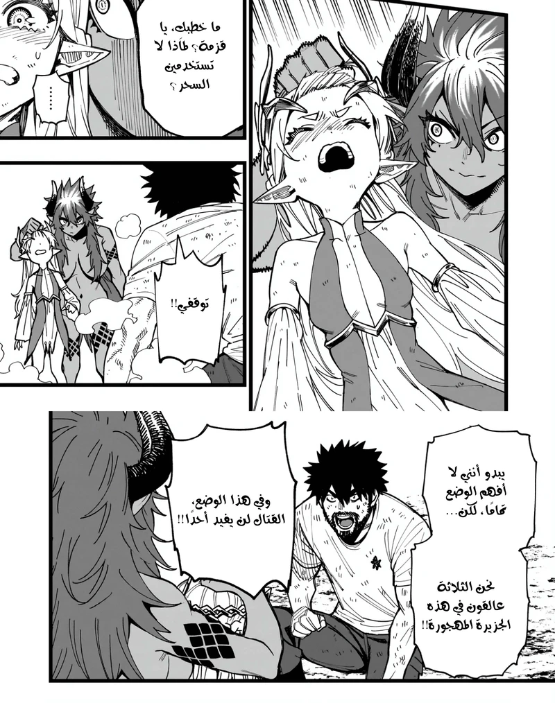 Chapter Image 3