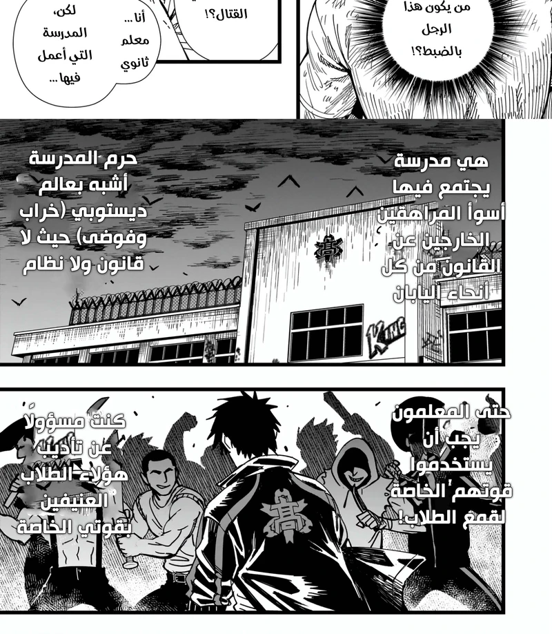 Chapter Image 6