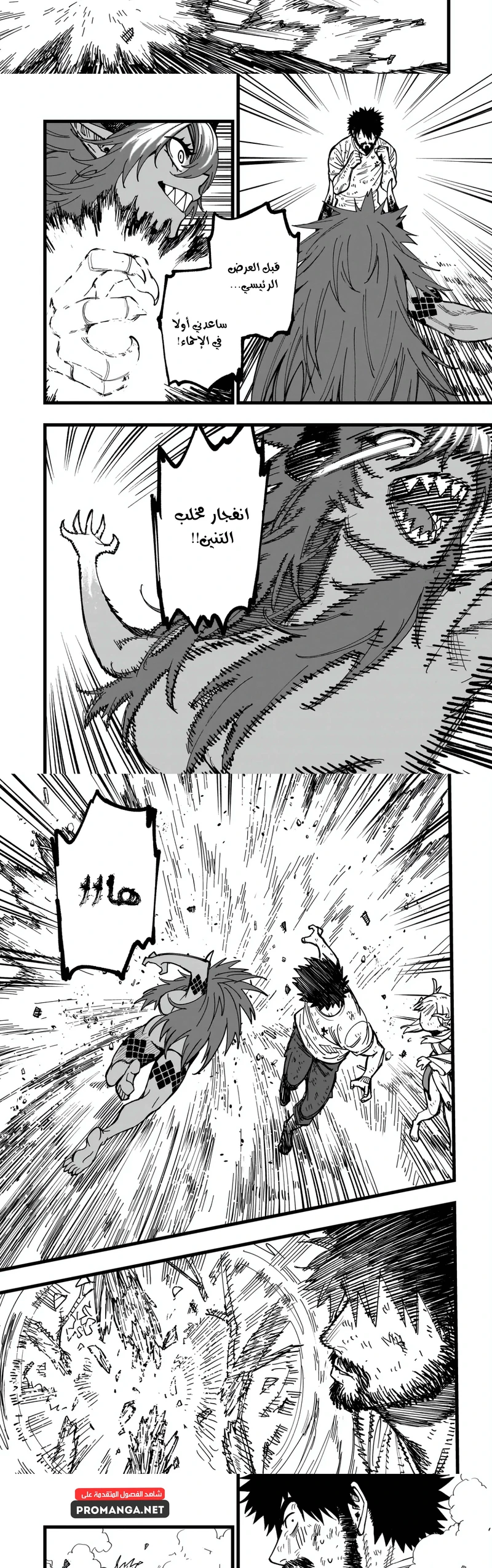 Chapter Image 8