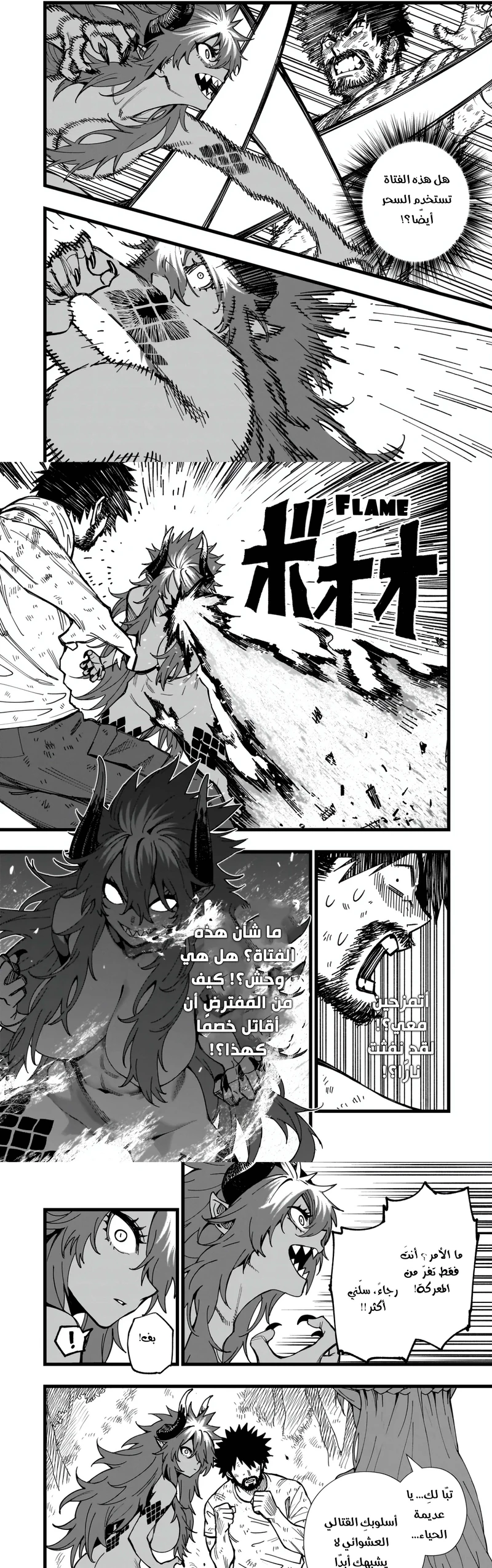Chapter Image 10