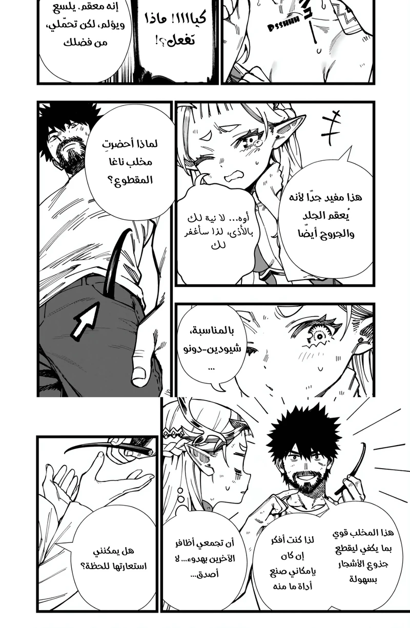 Chapter Image 6