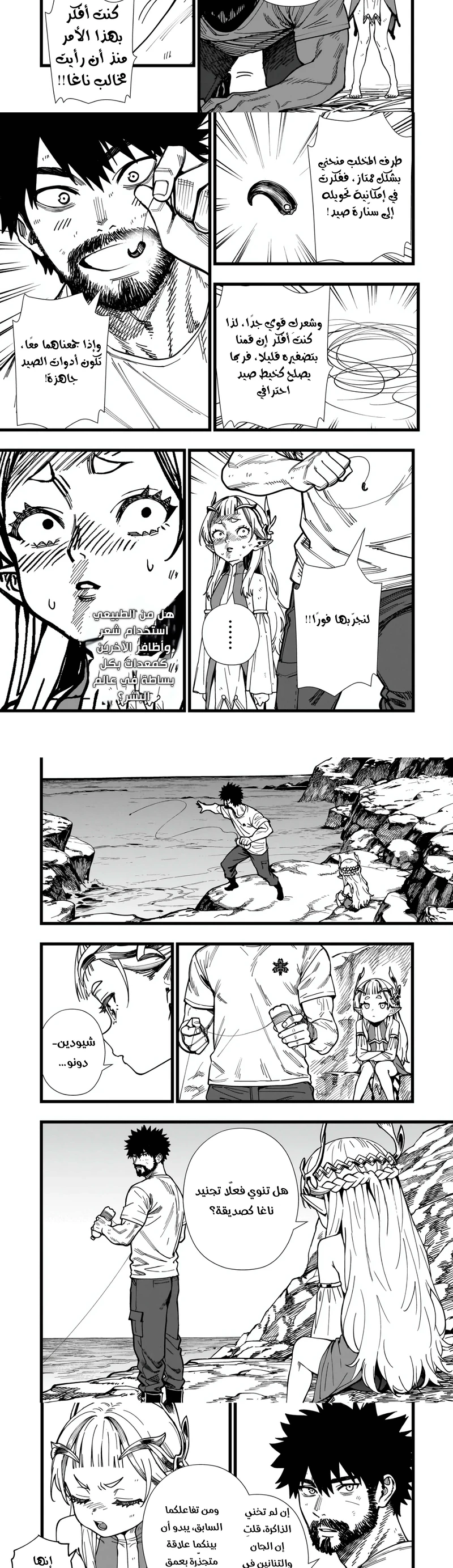Chapter Image 8