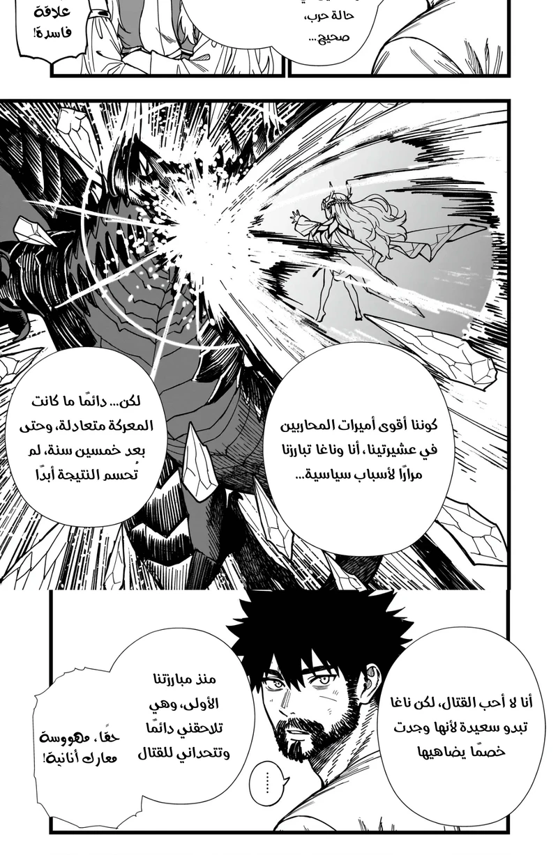 Chapter Image 9