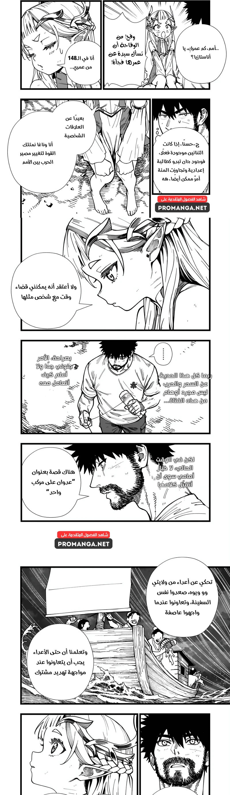 Chapter Image 10