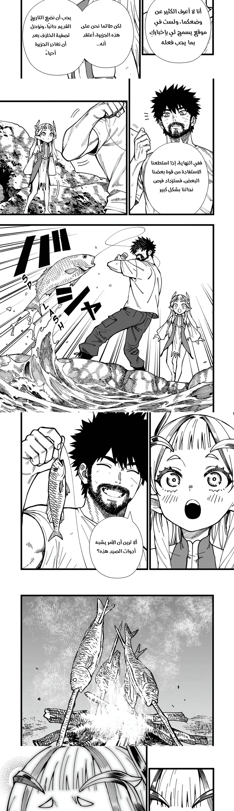 Chapter Image 11