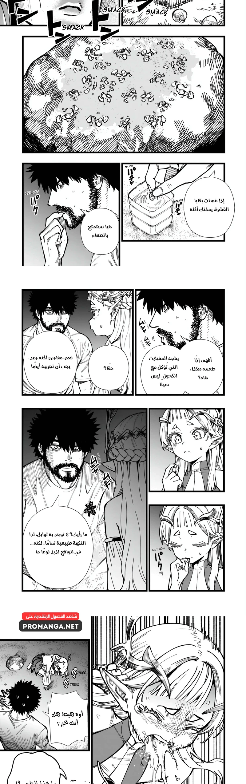 Chapter Image 2
