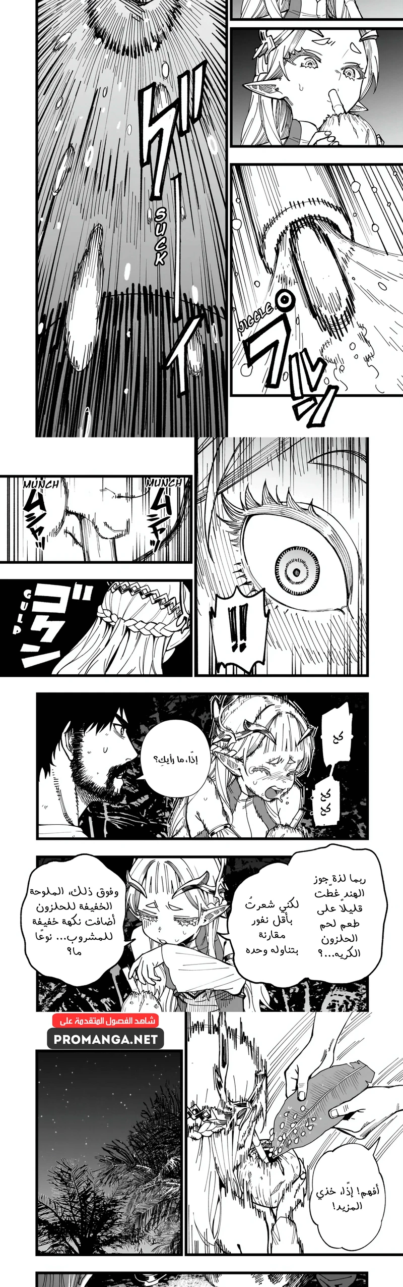 Chapter Image 8