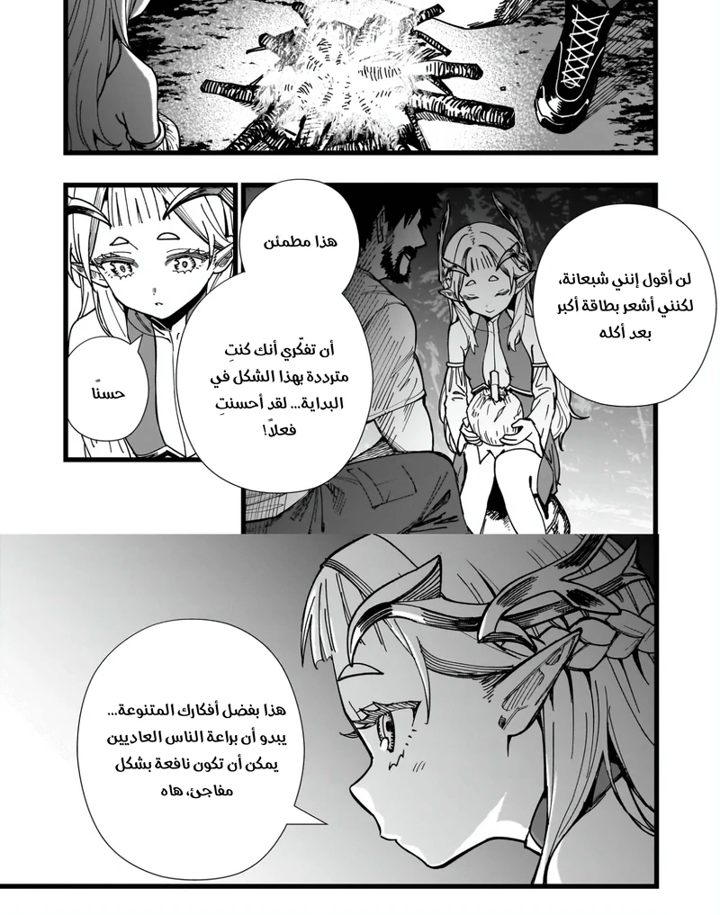 Chapter Image 9