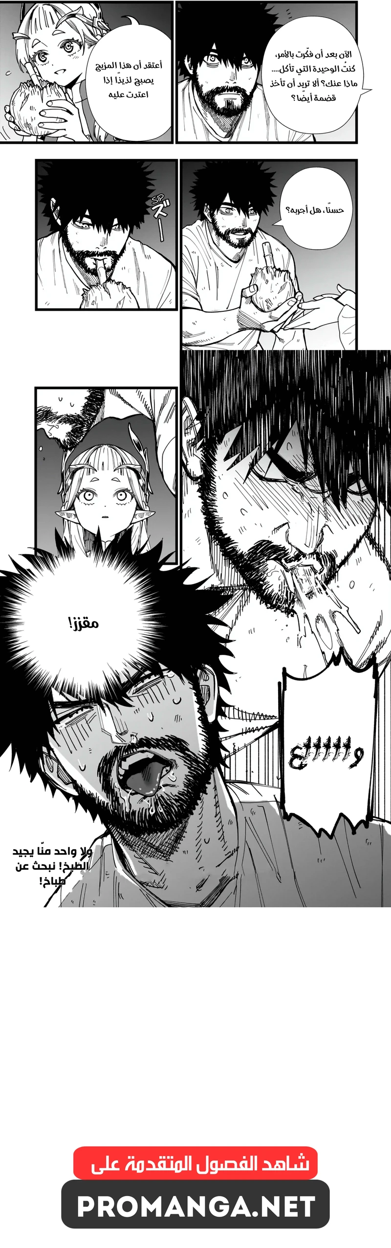 Chapter Image 10