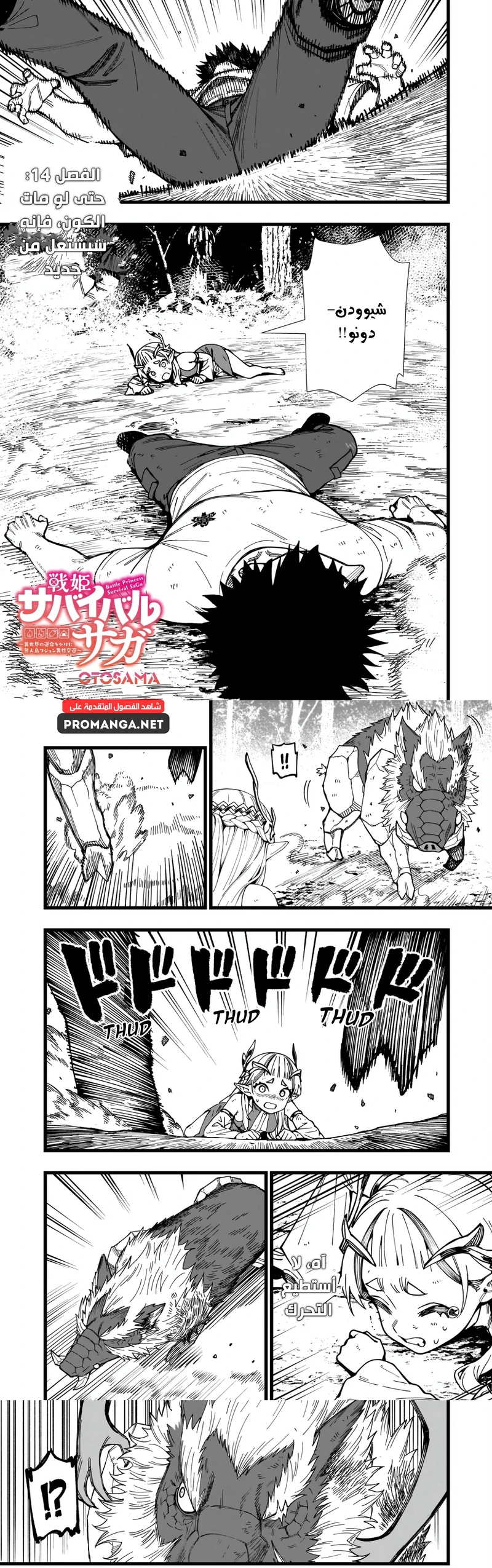 Chapter Image 1
