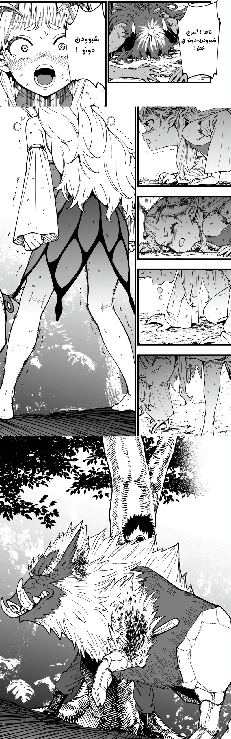 Chapter Image 6