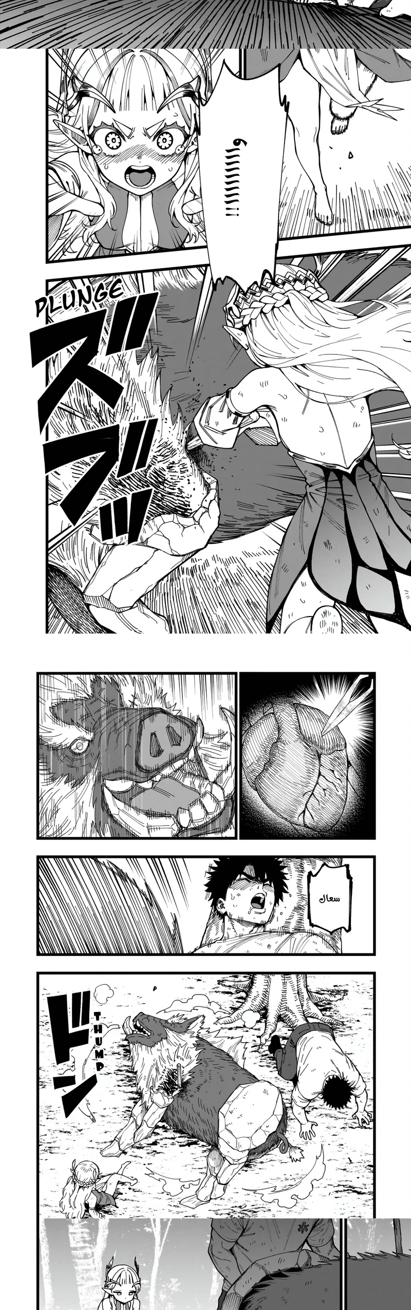 Chapter Image 7