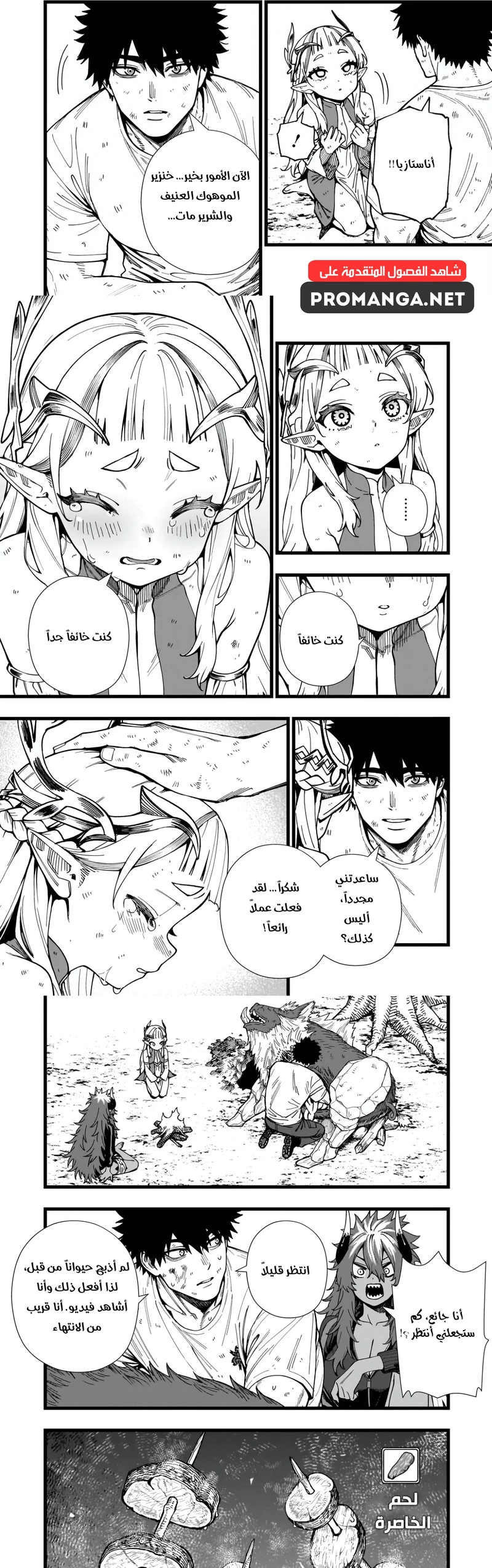 Chapter Image 9