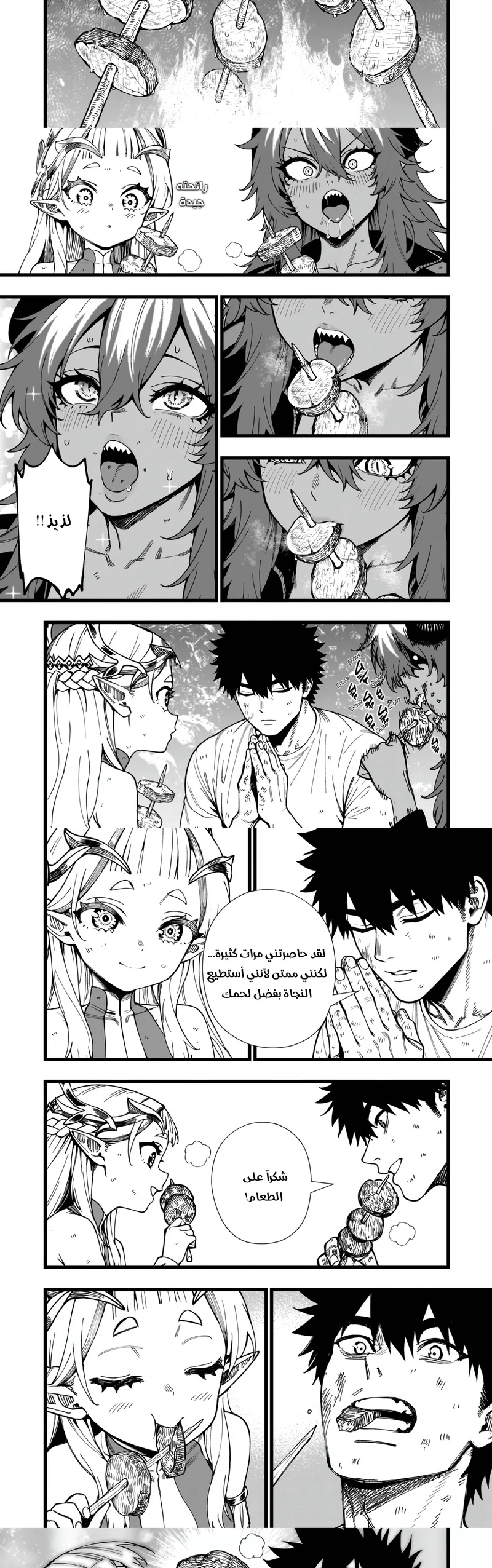 Chapter Image 10