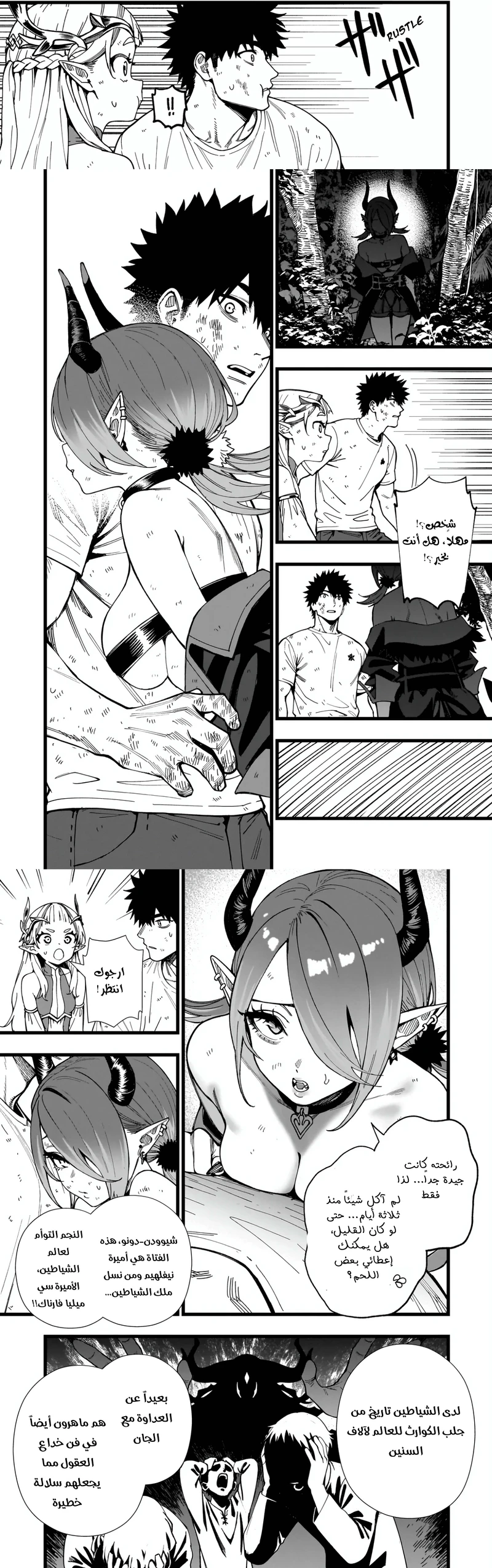 Chapter Image 12