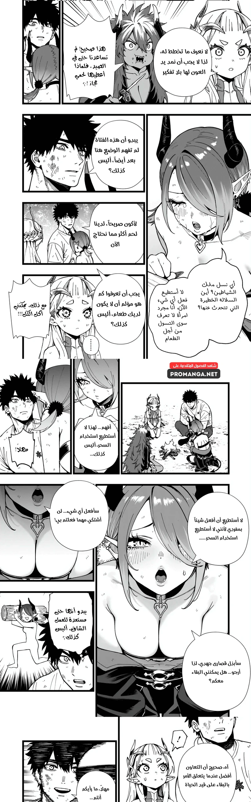 Chapter Image 13