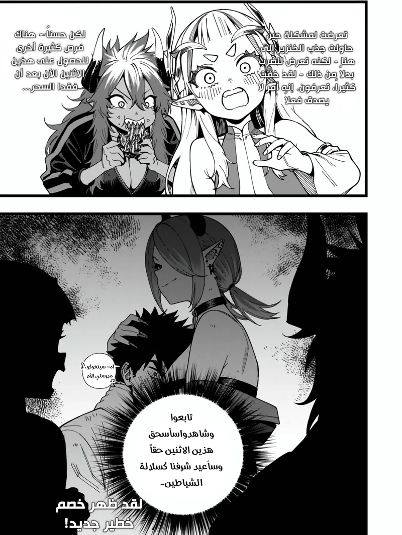 Chapter Image 15